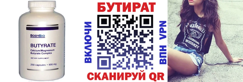 купить наркотик  Чердынь  БУТИРАТ бутик 