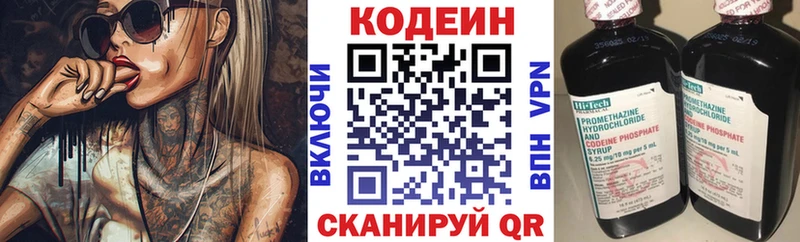 где купить наркоту  Чердынь  Codein Purple Drank 