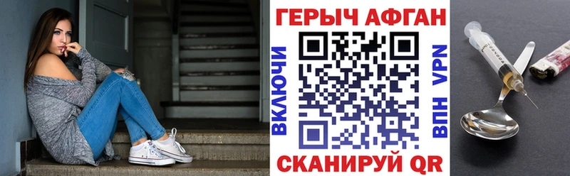 ГЕРОИН афганец  Чердынь 