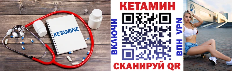 Кетамин ketamine  blacksprut как войти  Чердынь 